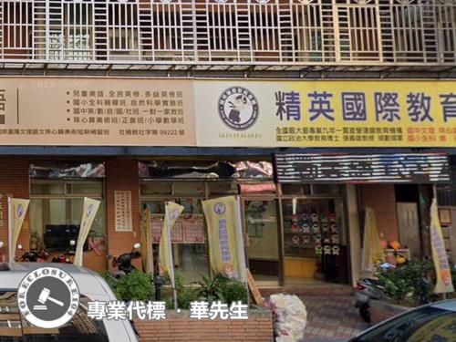 三重法拍華廈_一樓-6