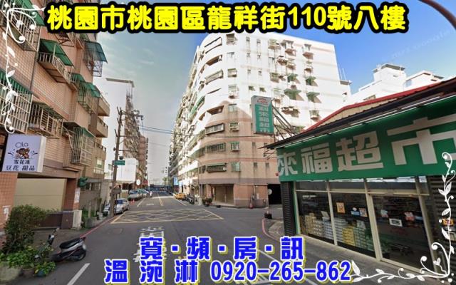 桃園區華廈法拍-3