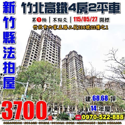 竹北高鐵宏觀大器