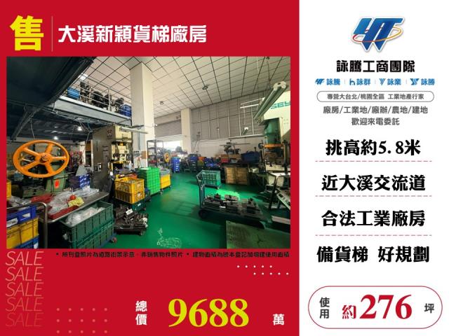 大溪廠房_倉庫-1