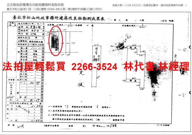 台北松山法拍華廈-11