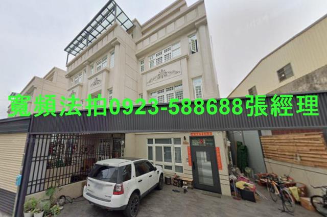 彰化透天法拍-1