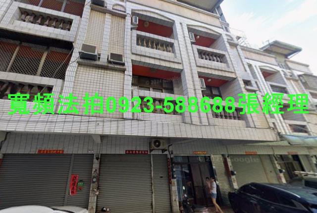 彰化透天拍賣-1