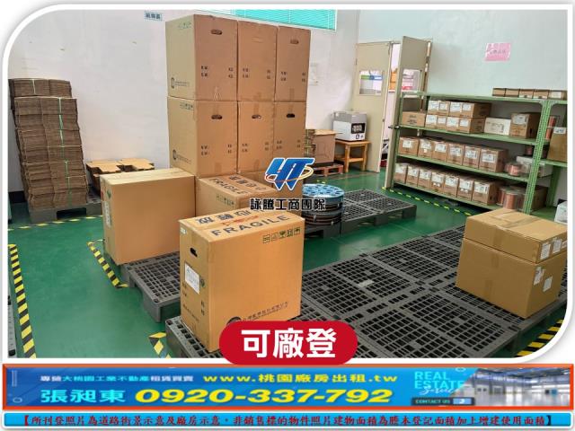 新竹新埔廠房-3