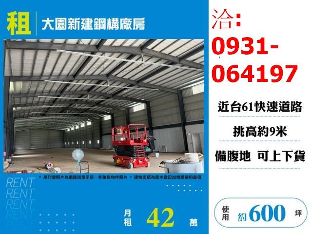 桃園大園廠房_倉庫_一樓-1