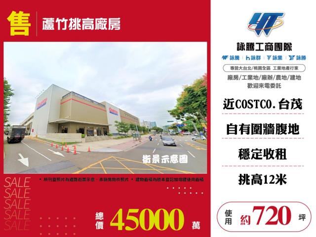 桃園廠房_倉庫_一樓-1