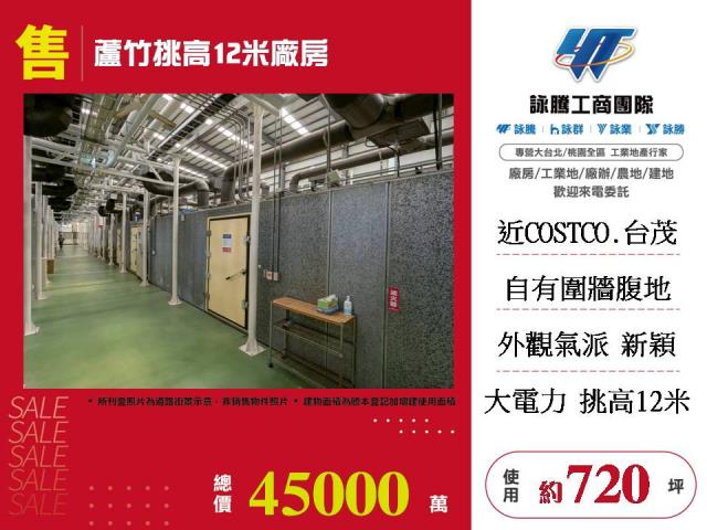 桃園廠房_廠辦_倉庫-1