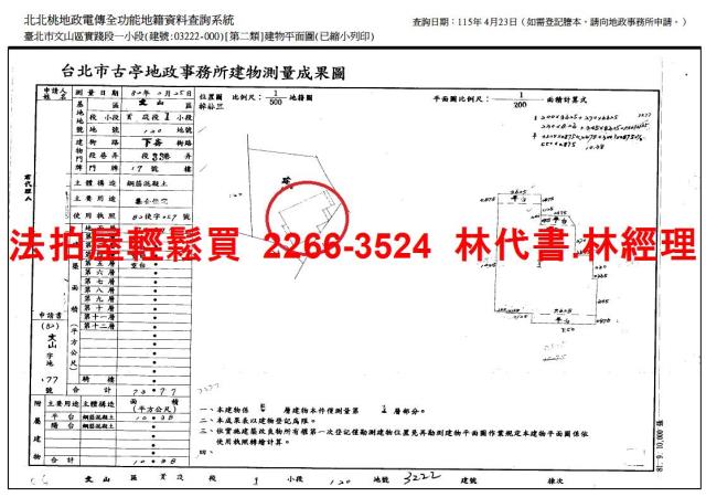 台北文山區法拍公寓_一樓-11