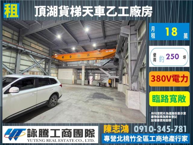 桃園龜山廠房_廠辦_倉庫-1