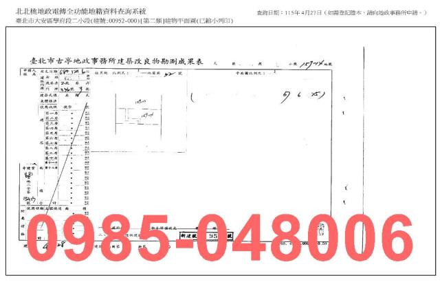 台北大安區法拍公寓_法拍公寓-8