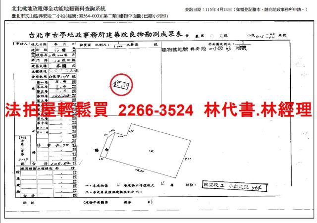 台北文山區公寓_頂樓加蓋法拍-12