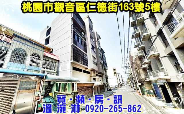 觀音華廈法拍-2