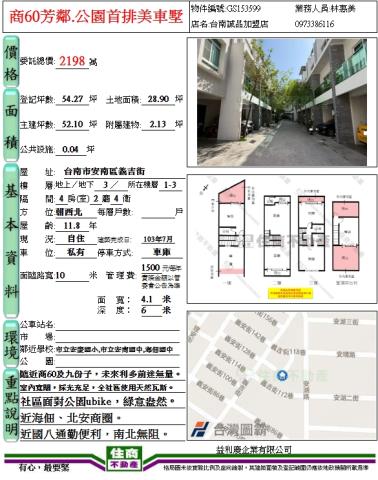 台南透天_別墅-12