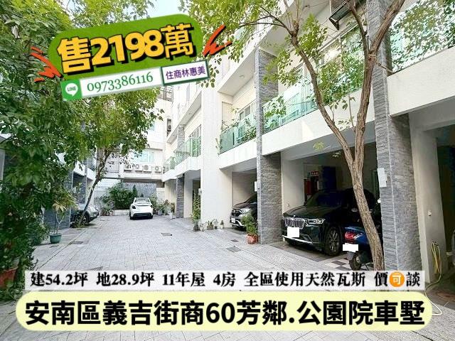 台南透天_別墅-1