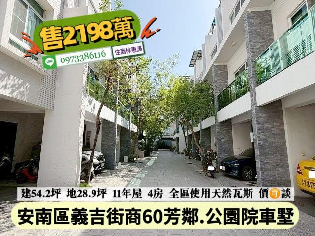 台南透天_別墅-2