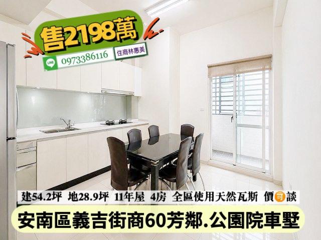 台南透天_別墅-4