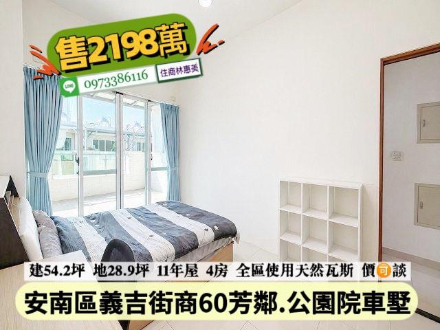 台南透天_別墅-5