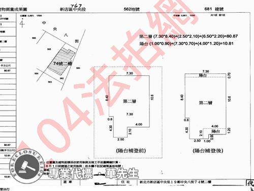 新北新店法拍公寓-9