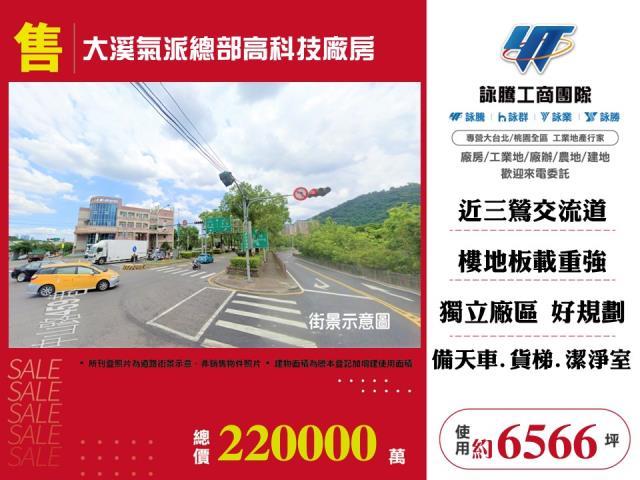 桃園大溪廠房-0