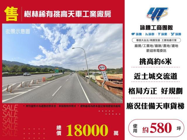 樹林廠房-0