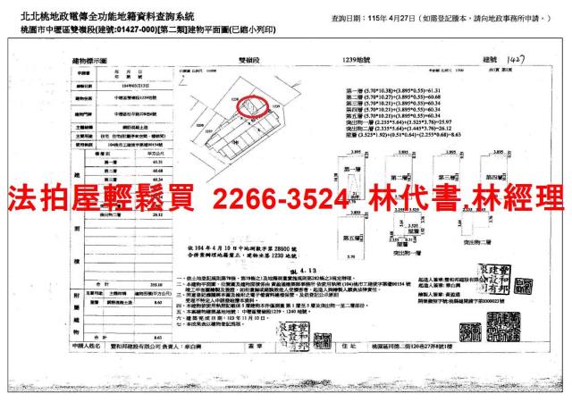 中壢法拍透天-10