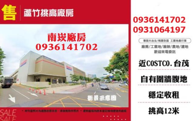 蘆竹廠房_廠辦-1