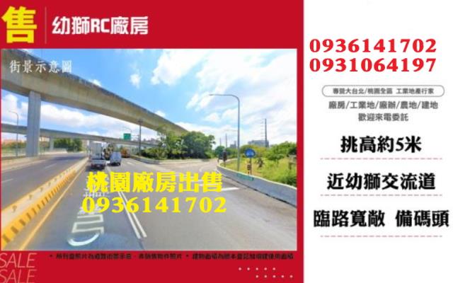 桃園廠房_廠辦-1