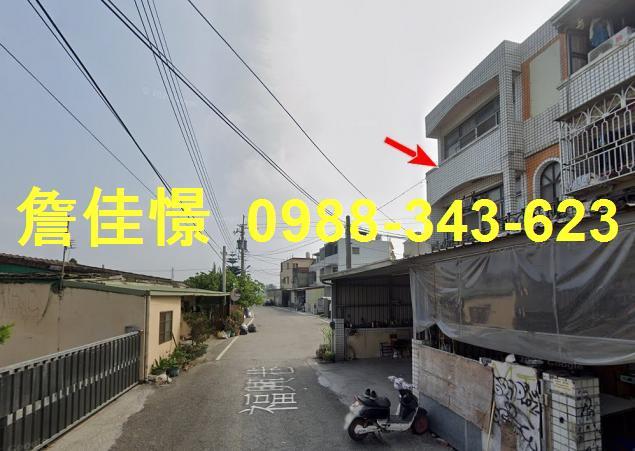 彰化透天法拍-2