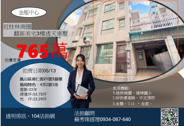 高雄鳳山透天法拍-1