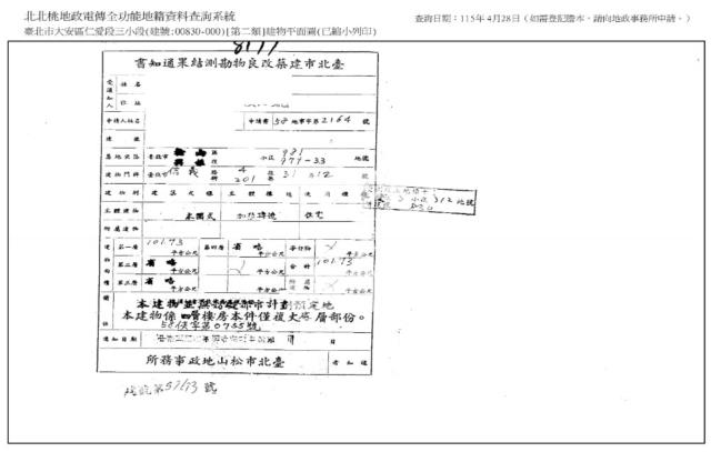 台北大安區公寓法拍-9