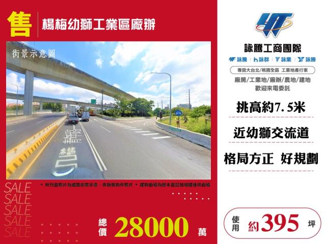 桃園楊梅廠房-1