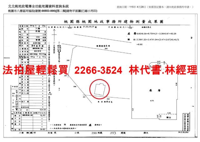 八德法拍華廈-8