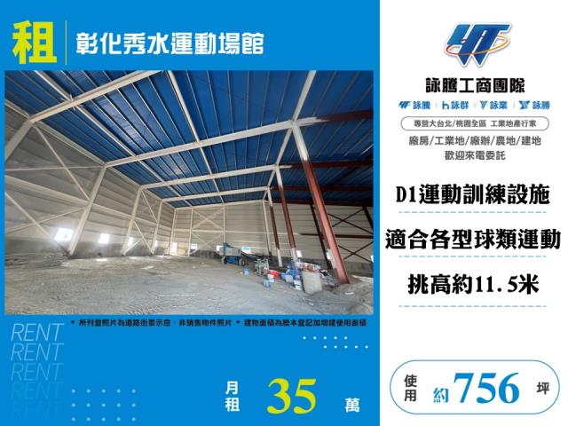 秀水廠房_倉庫-1