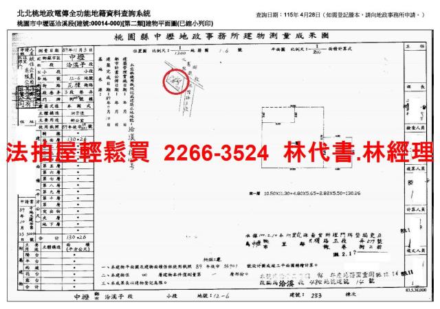 中壢透天_辦公室法拍-10