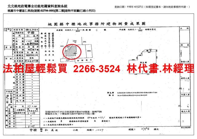 桃園法拍公寓-9