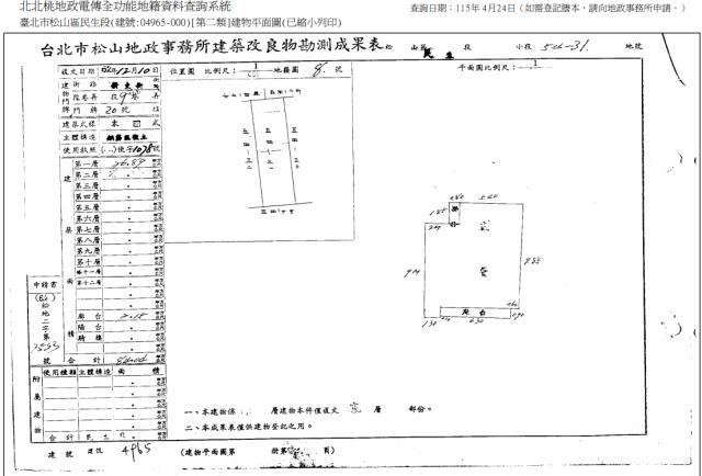 台北松山法拍公寓_一樓-5