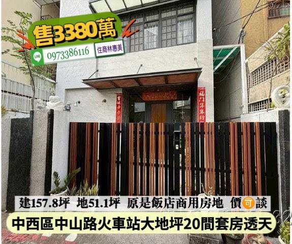 台南中西區透天_套房-1