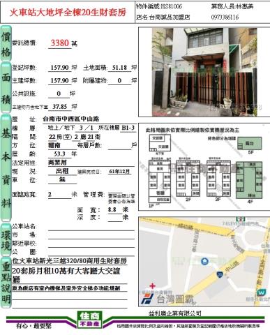 台南中西區透天_套房-6