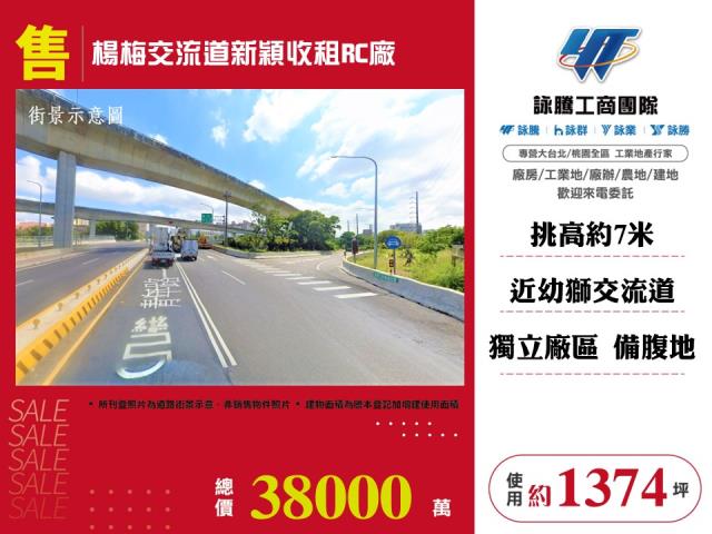 楊梅廠房_倉庫-1