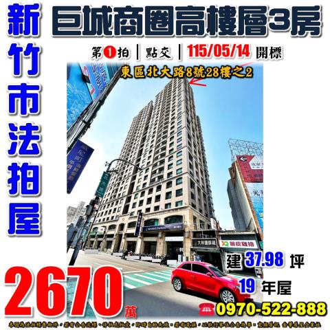 新竹麗寶北大愛樂三房