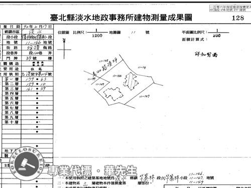 新北透天_別墅_2戶門牌法拍-6