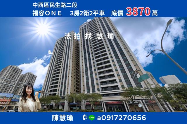 台南法拍大樓-1