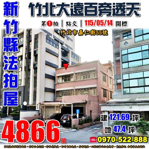 竹北市嘉仁街透天