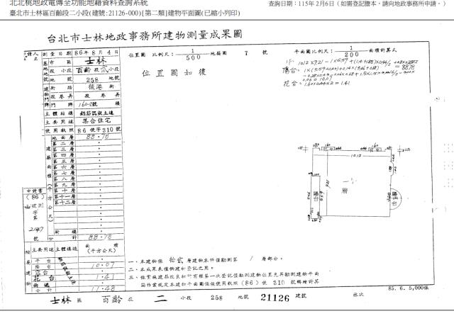 台北士林大樓_一樓法拍-4