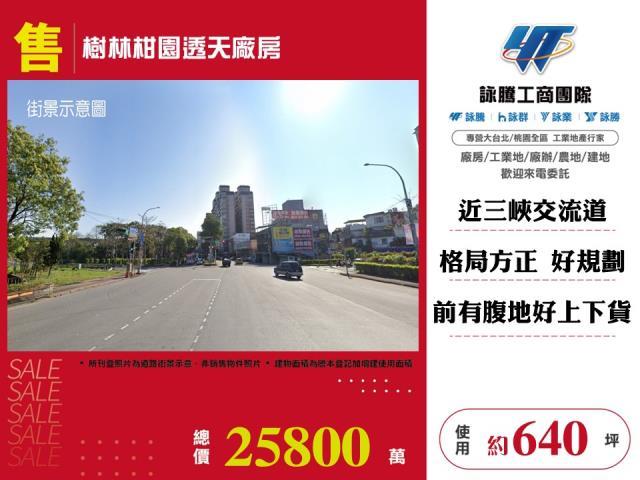 新北樹林廠房-0