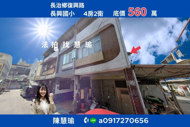 長治夜市長興國小環境單純大地坪2層透天