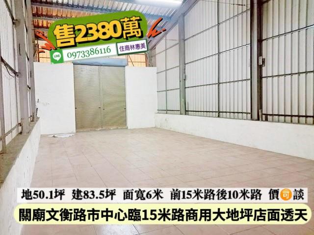 台南關廟透天_店面_辦公室-11