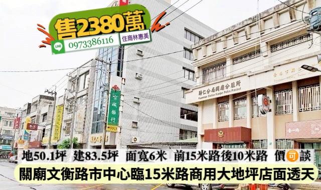 台南關廟透天_店面_辦公室-12