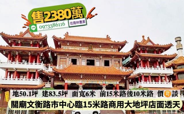 台南關廟透天_店面_辦公室-13