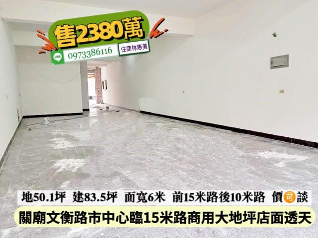 台南關廟透天_店面_辦公室-1